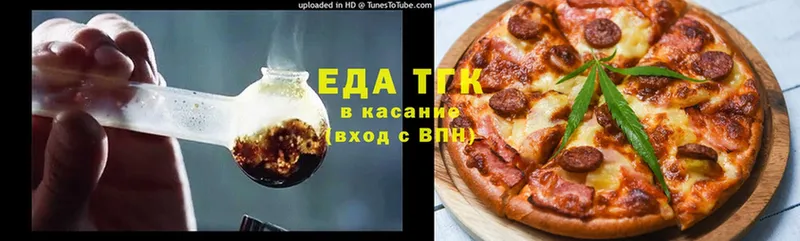 Еда ТГК марихуана  kraken рабочий сайт  Асбест  что такое наркотик 