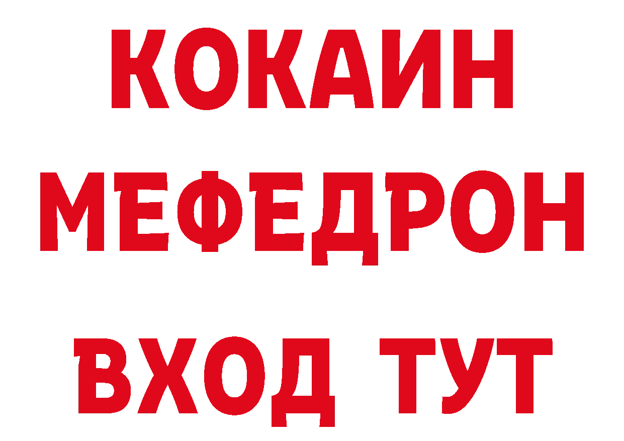 Кетамин ketamine зеркало сайты даркнета OMG Асбест